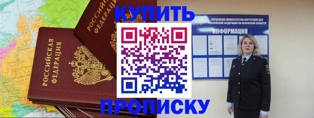 прописка ребенка в Стрежевом