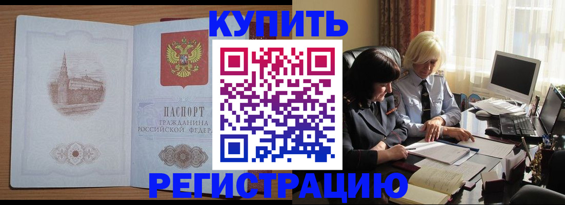 миграционный учет в Стрежевом