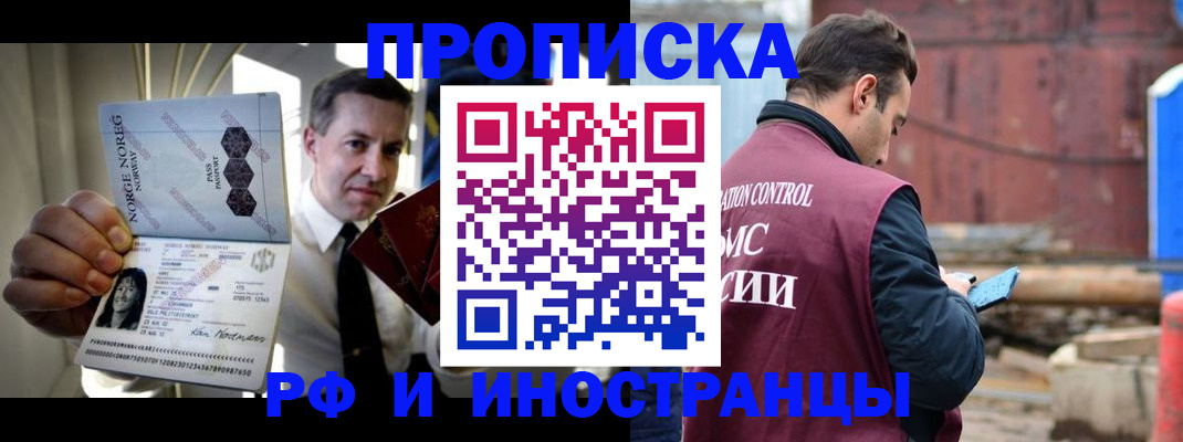 временная регистрация для всех в Стрежевом