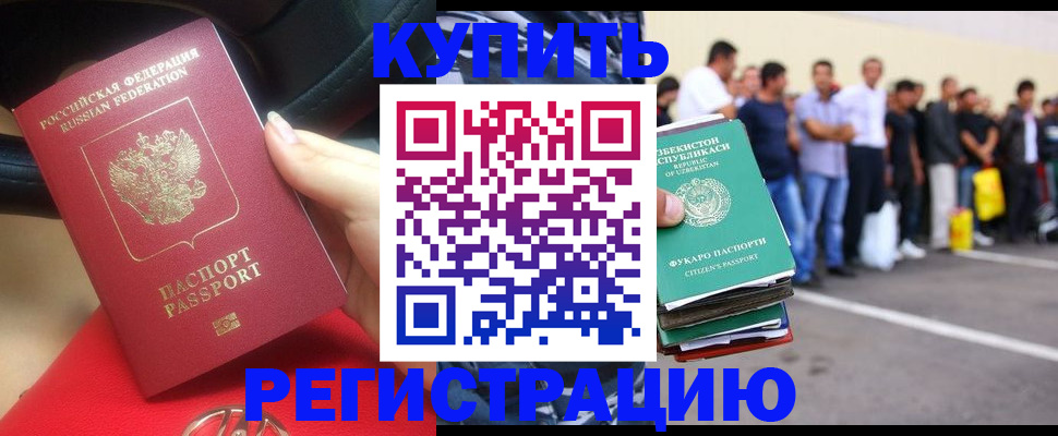 где прописаться в Стрежевом