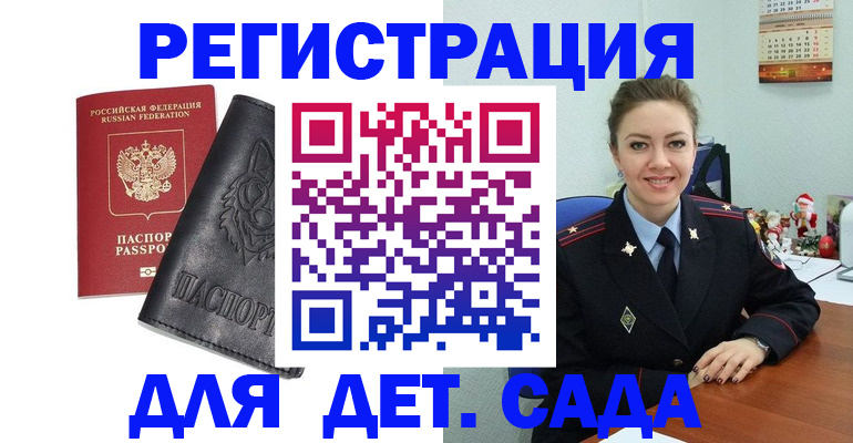 прописка поиск в Стрежевом
