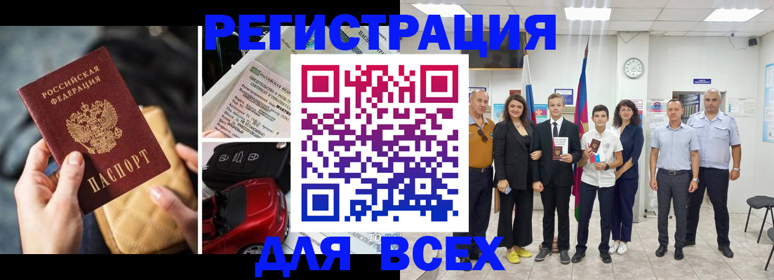 где прописаться в Стрежевом