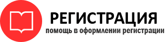 прописка в Стрежевом id97201